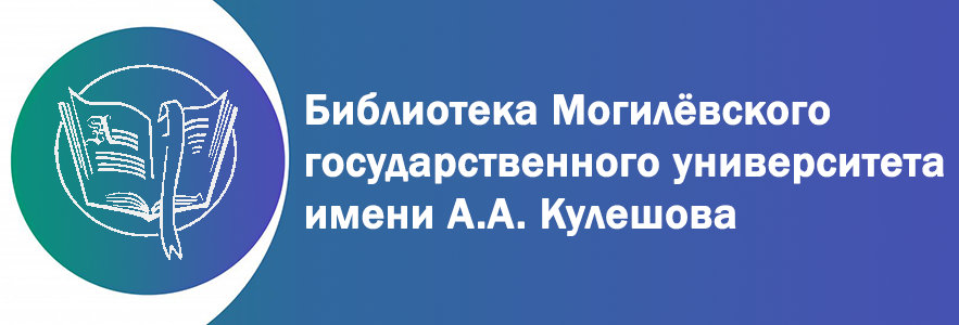 Библиотека